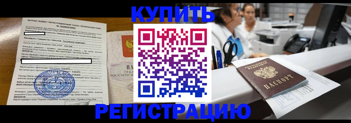 временная регистрация надежно в Калуге