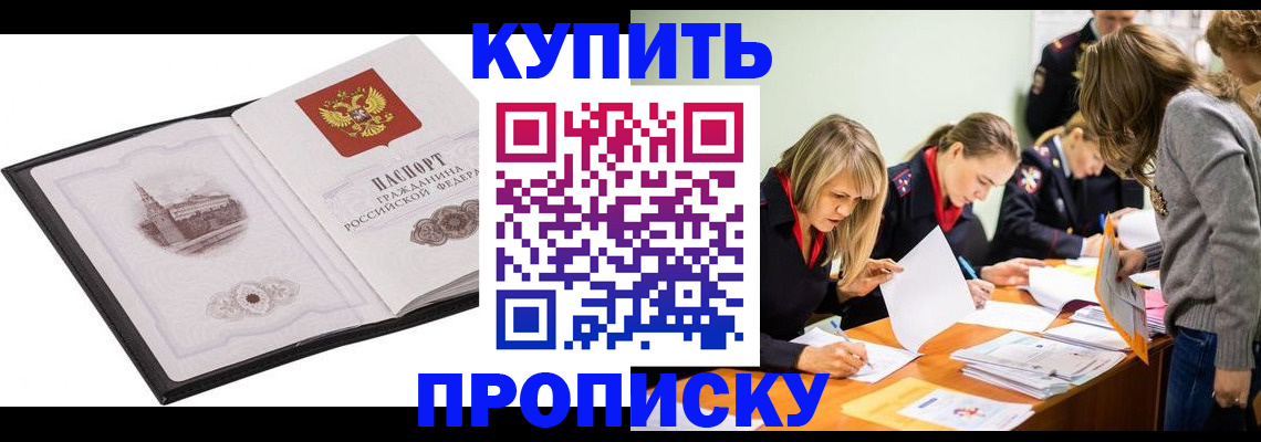 временная регистрация недорого в Калуге