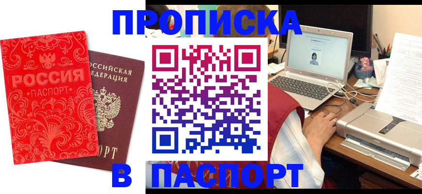 временная прописка в Калуге