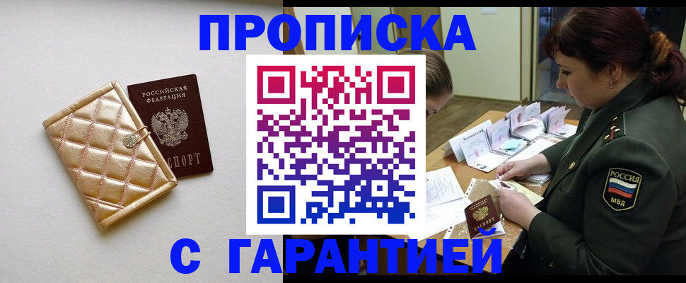 прописка в квартире в Калуге