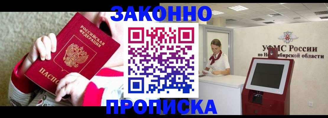 временная регистрация в Калуге