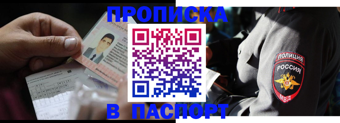 временная регистрация купить в Калуге