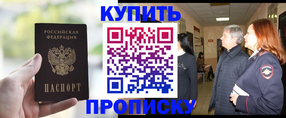 прописка для работы в Калуге