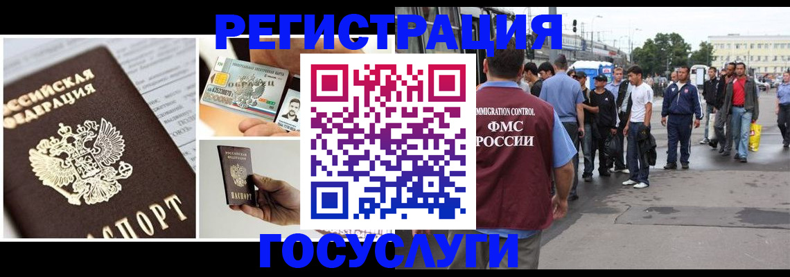 временная регистрация госуслуги в Калуге